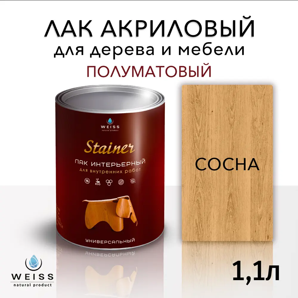 Фото Лак для дерева Weiss интерьерный 003 сосна полуматовый 1.1 л Фото Лак для дерева Weiss интерьерный 003 сосна полуматовый 1.1 л