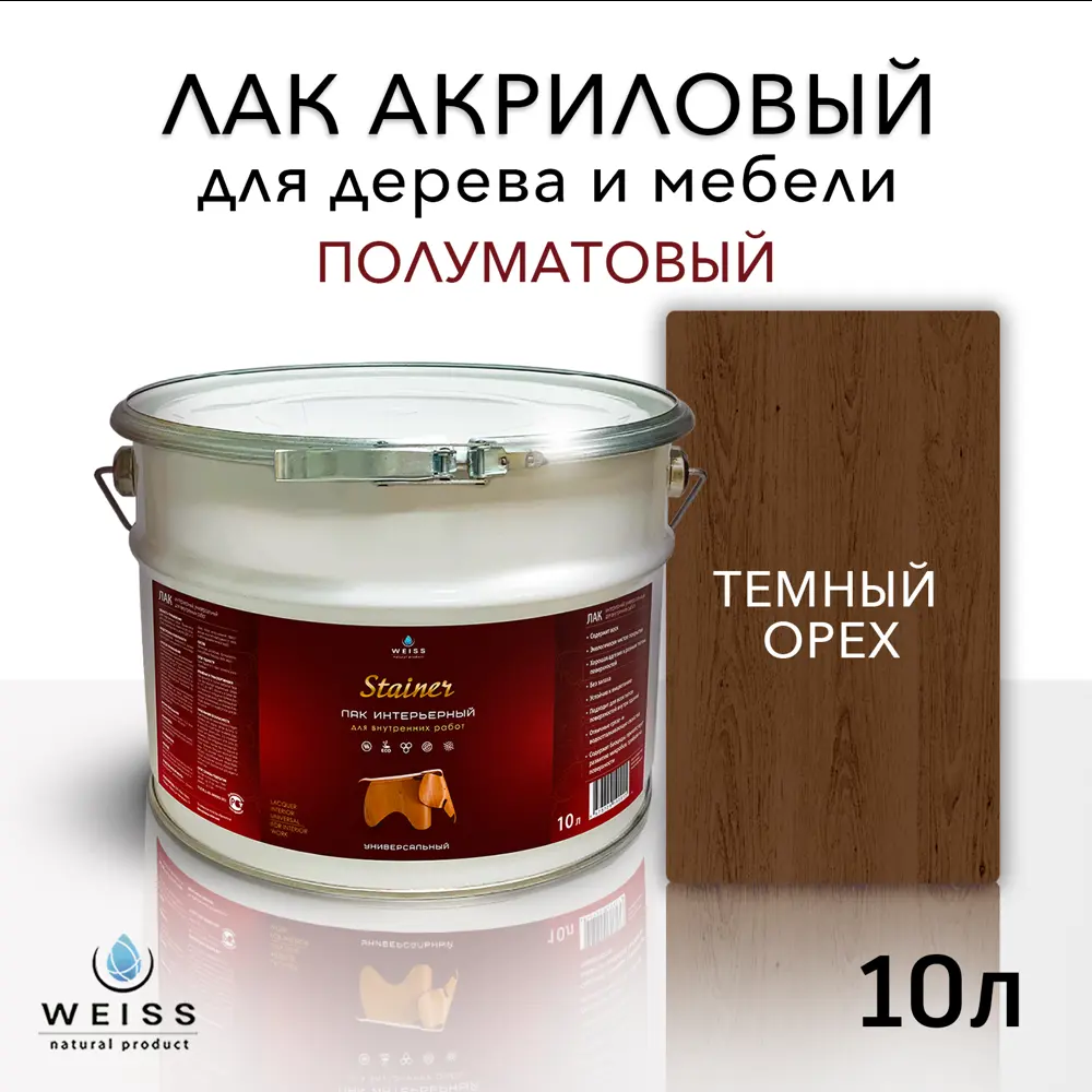 Фото Лак для дерева Weiss интерьерный Ral 8007 темный орех полуматовый 10 л Фото Лак для дерева Weiss интерьерный Ral 8007 темный орех полуматовый 10 л