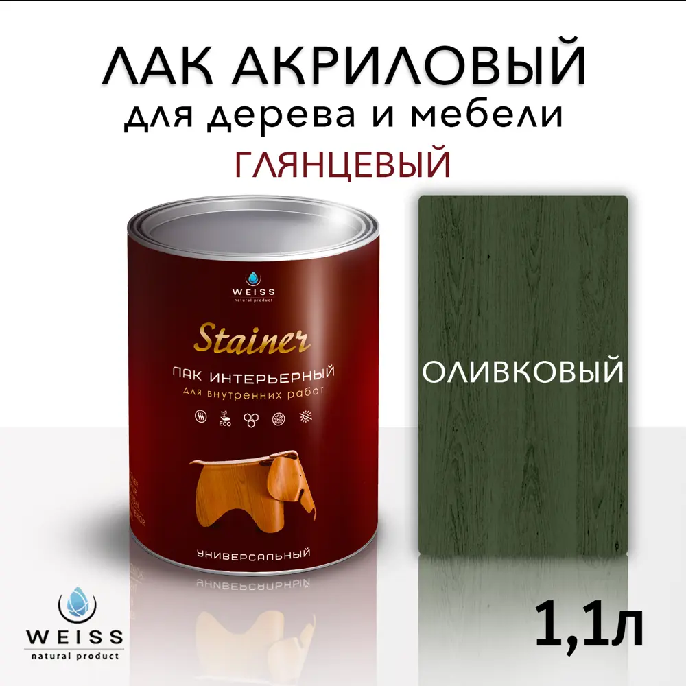 Фото Лак для дерева Weiss интерьерный Ral 6003 оливковый глянцевый 1.1 л Фото Лак для дерева Weiss интерьерный Ral 6003 оливковый глянцевый 1.1 л