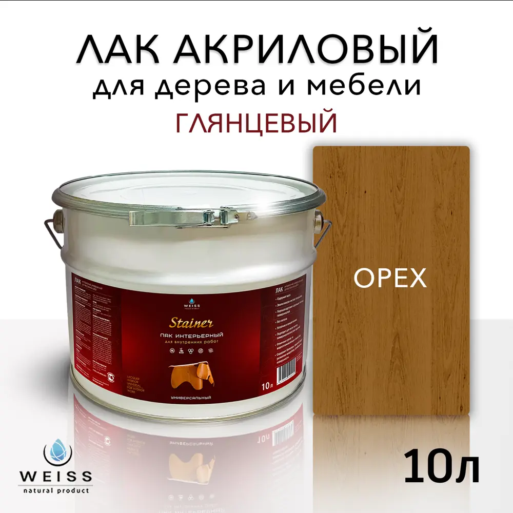 Фото Лак для дерева Weiss интерьерный Ral 8001 орех глянцевый 10 л Фото Лак для дерева Weiss интерьерный Ral 8001 орех глянцевый 10 л