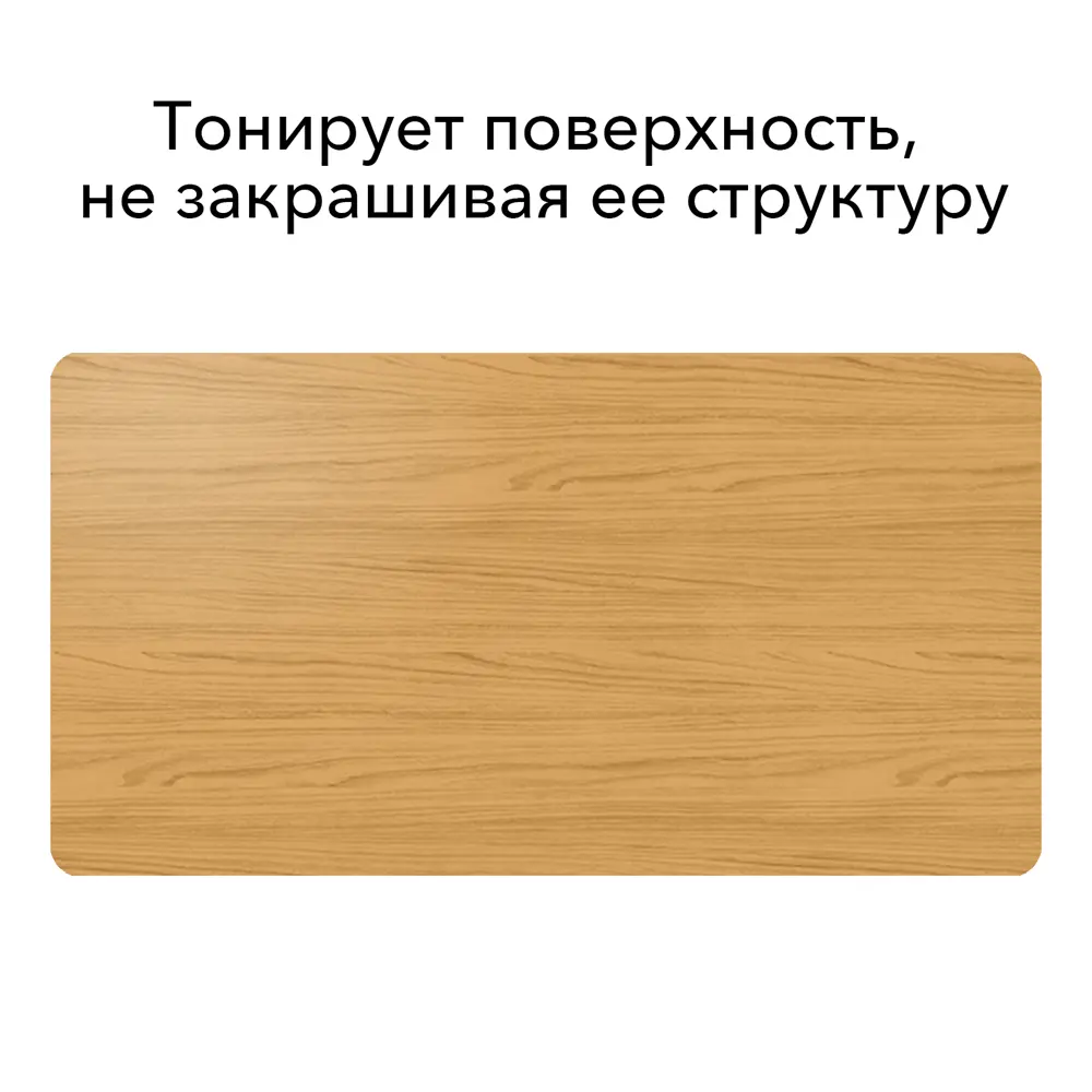 Фото 2 Лак для дерева Weiss интерьерный 003 сосна глянцевый 10 л Фото 2 Лак для дерева Weiss интерьерный 003 сосна глянцевый 10 л