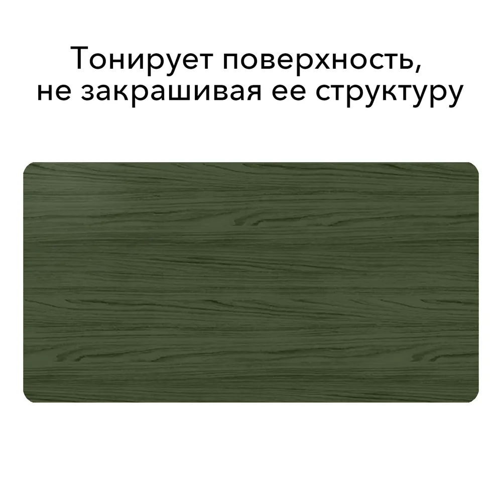 Фото 2 Лак для дерева Weiss интерьерный Ral 6003 оливковый полуматовый 1.1 л Фото 2 Лак для дерева Weiss интерьерный Ral 6003 оливковый полуматовый 1.1 л