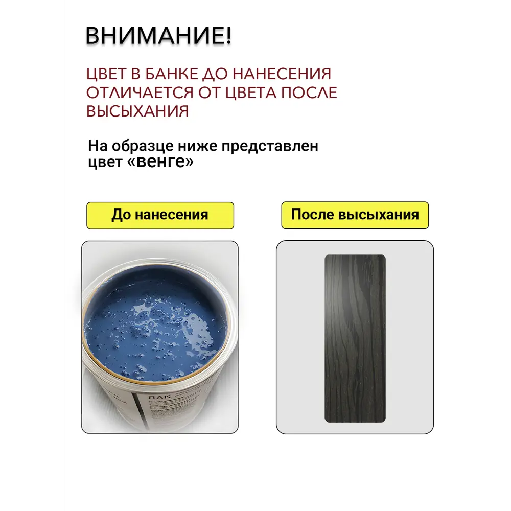 Фото 9 Лак для дерева Weiss интерьерный 003 сосна глянцевый 10 л Фото 9 Лак для дерева Weiss интерьерный 003 сосна глянцевый 10 л