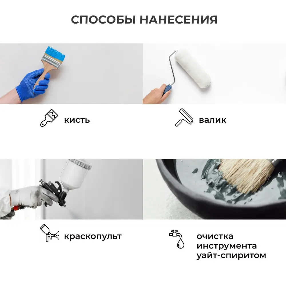 Фото 9 Грунтовка по дереву VERES 42003, бесцветная, 0.9 л Фото 9 Грунтовка по дереву VERES 42003, бесцветная, 0.9 л