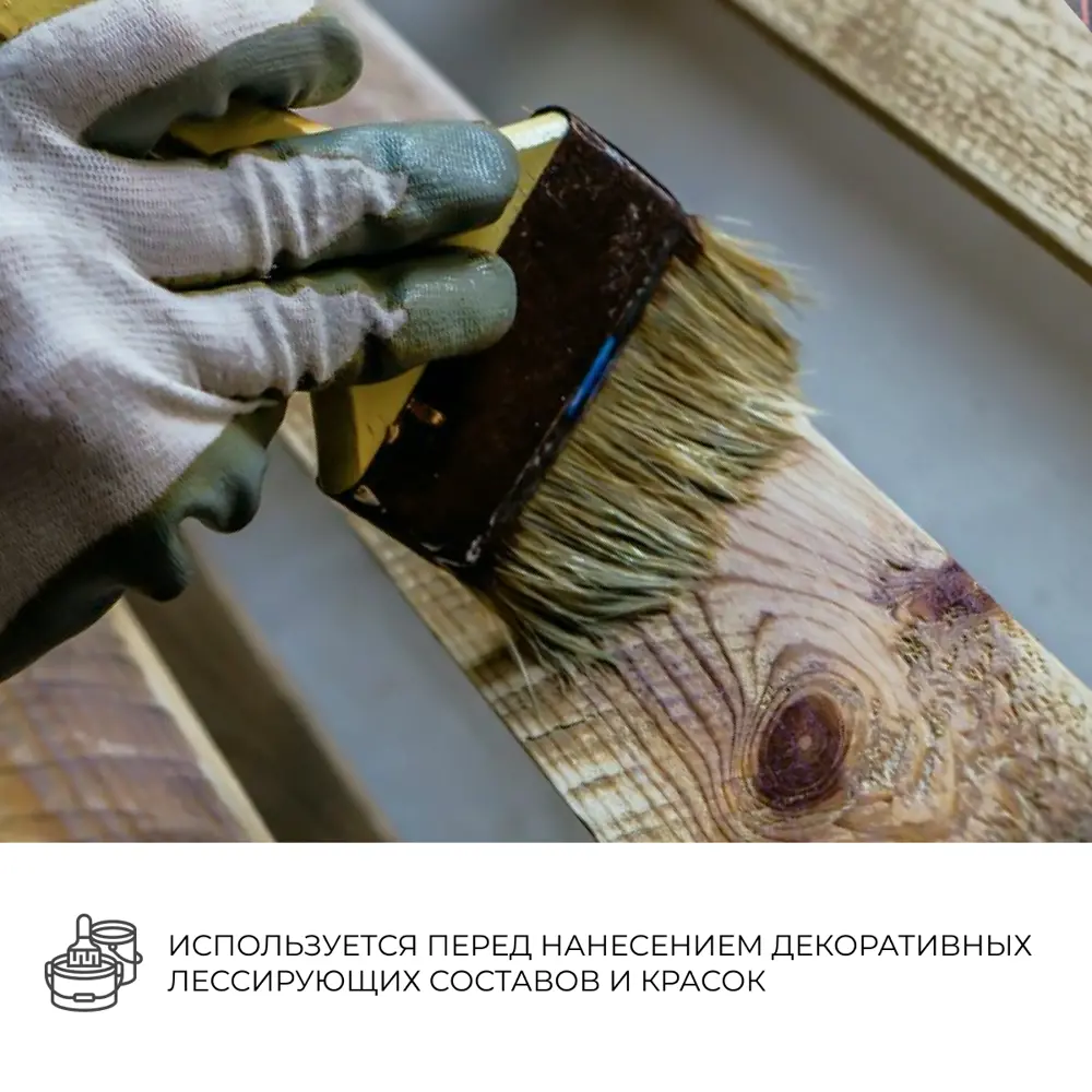 Фото 4 Грунтовка по дереву VERES 42003, бесцветная, 0.9 л Фото 4 Грунтовка по дереву VERES 42003, бесцветная, 0.9 л