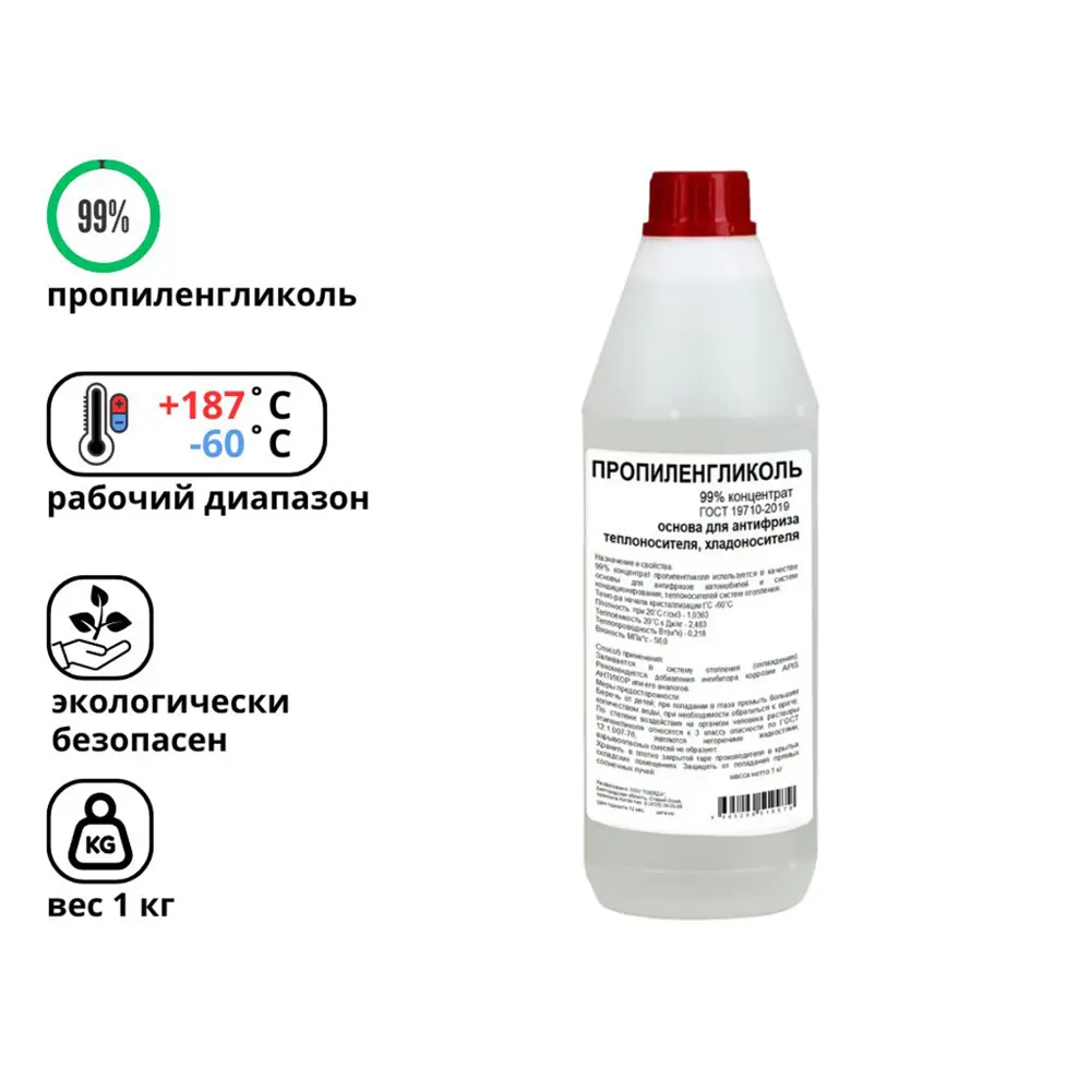 Фото Теплоноситель Барьер -60 °C 1 кг пропиленгликоль концентрат (99% водный раствор) RUQ-020-0010 Фото Теплоноситель Барьер -60 °C 1 кг пропиленгликоль концентрат (99% водный раствор) RUQ-020-0010