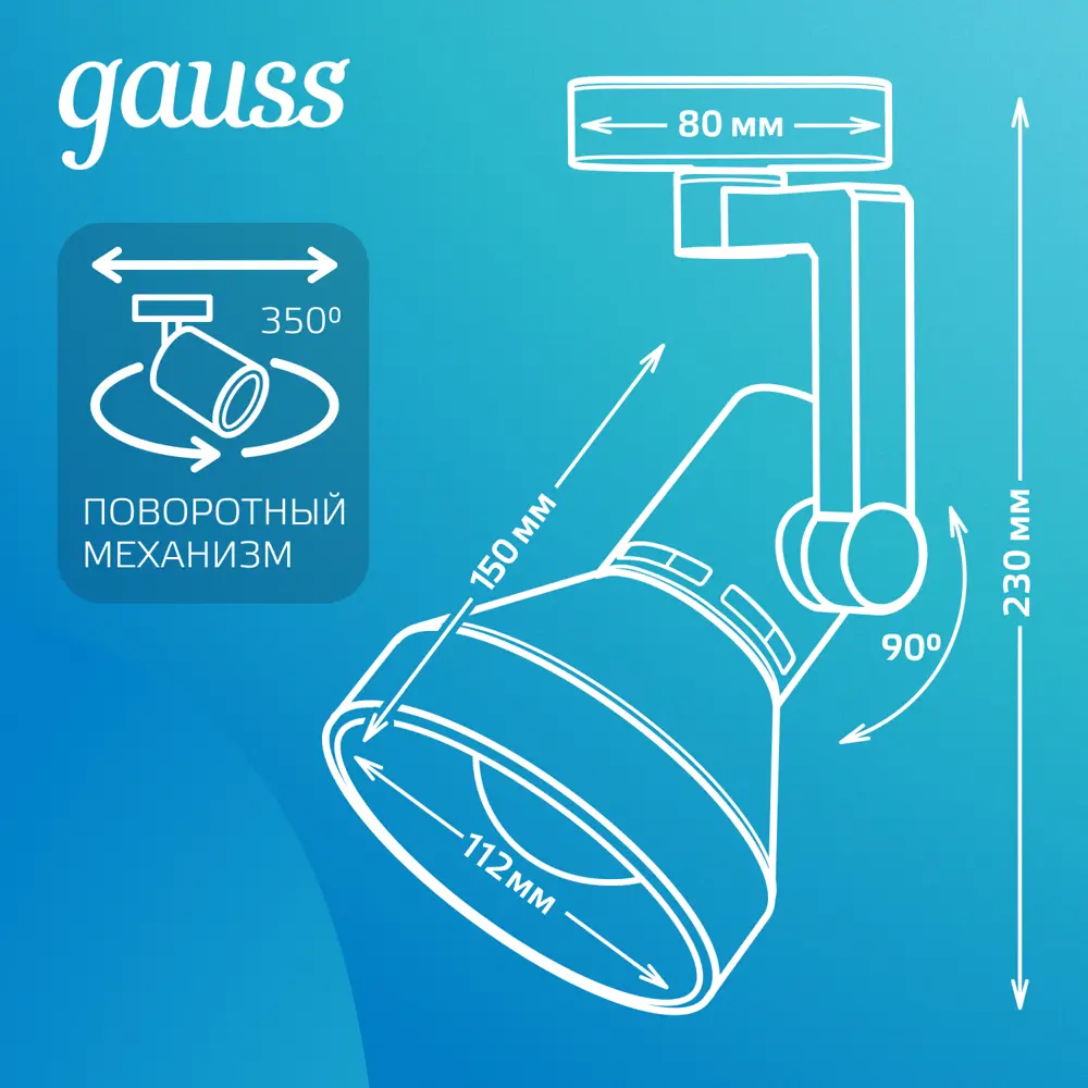 Фото 2 Трековый светильник Gauss TR014 0Вт E27x1 Фото 2 Трековый светильник Gauss TR014 0Вт E27x1