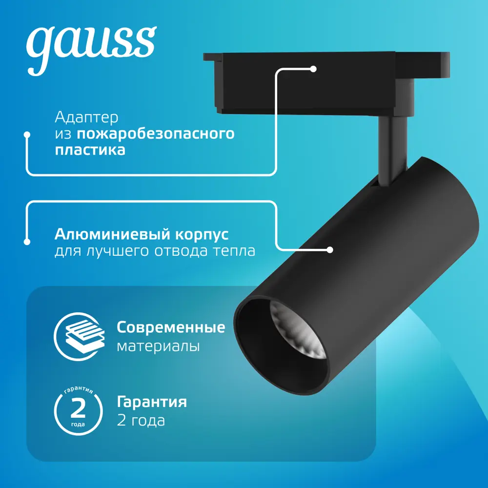 Фото 6 Трековый светильник Gauss TR071 24Вт 18304000К встроенные светодиоды Фото 6 Трековый светильник Gauss TR071 24Вт 18304000К встроенные светодиоды