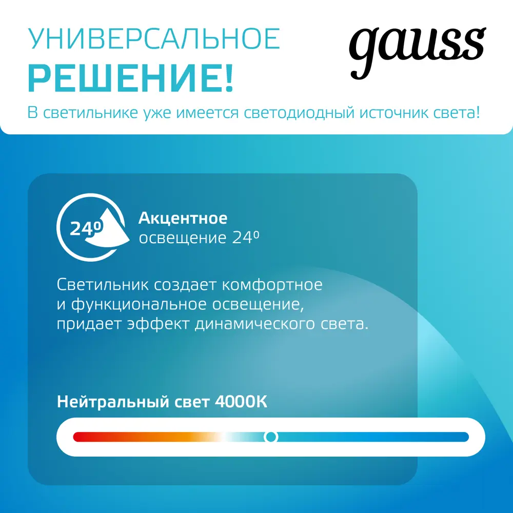 Фото 5 Трековый светильник Gauss TR071 24Вт 18304000К встроенные светодиоды Фото 5 Трековый светильник Gauss TR071 24Вт 18304000К встроенные светодиоды