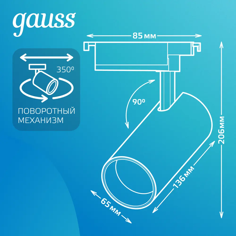 Фото 2 Трековый светильник Gauss TR084 20Вт 17604000К встроенные светодиоды