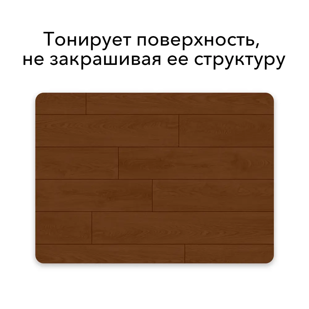 Фото 2 Лак паркетный Weiss Ral 8007 темный орех полуматовый 10 л Фото 2 Лак паркетный Weiss Ral 8007 темный орех полуматовый 10 л
