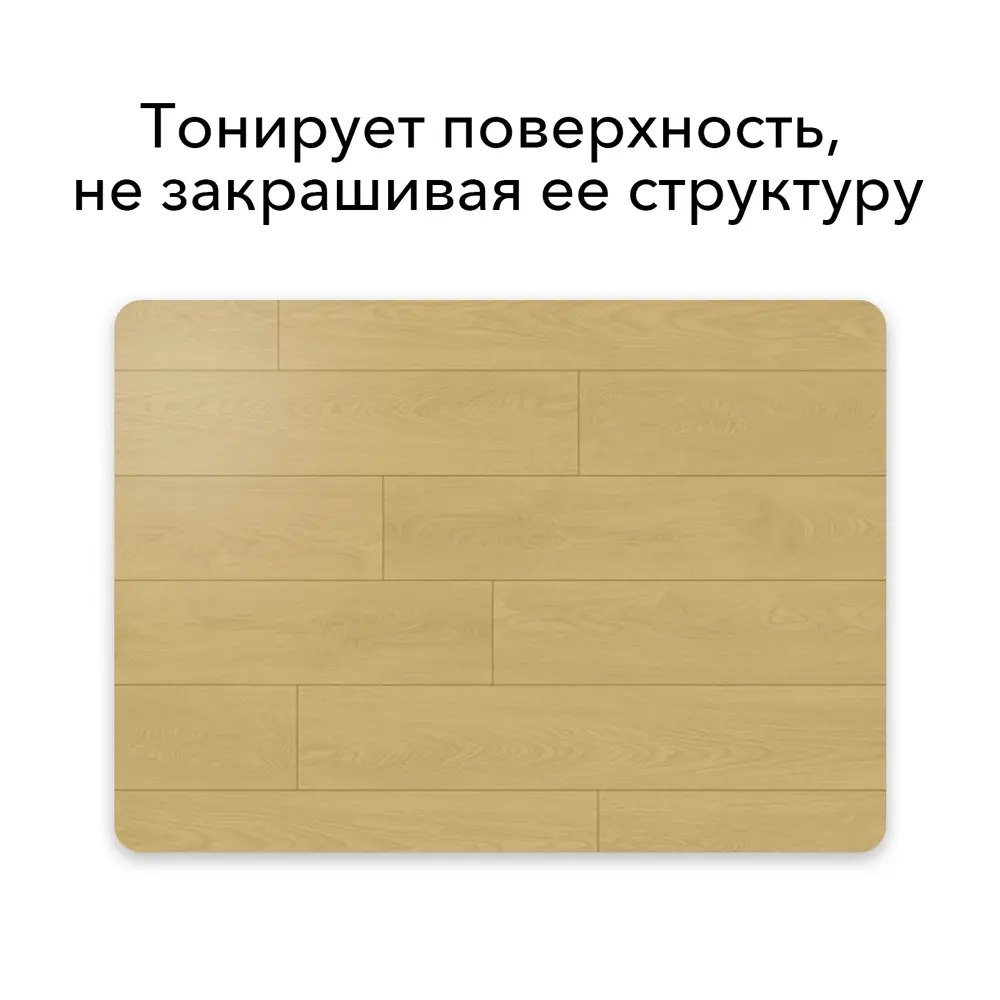Фото 2 Лак для дерево Weiss паркетный 1.1л полуматовый Ral 1001 дуб ral 1001 полуматовый 1.1 л Фото 2 Лак для дерево Weiss паркетный 1.1л полуматовый Ral 1001 дуб ral 1001 полуматовый 1.1 л