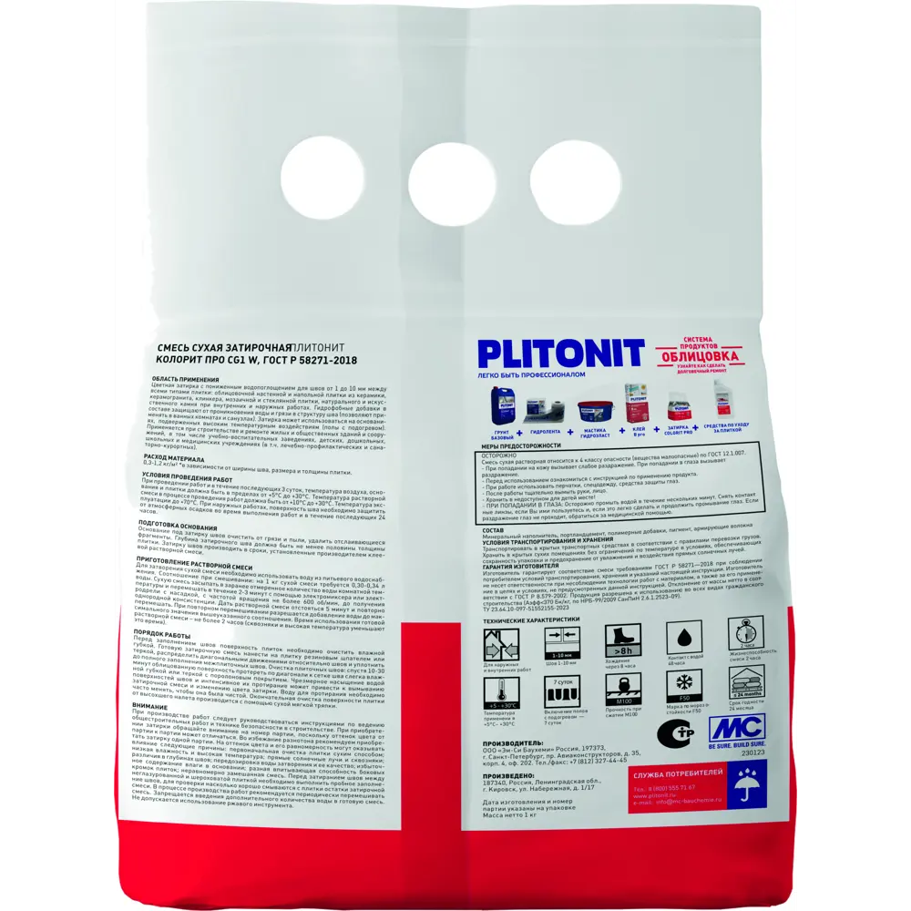 Фото 3 Затирка цементная Plitonit Colorit Pro цвет черный 1 кг Фото 3 Затирка цементная Plitonit Colorit Pro цвет черный 1 кг