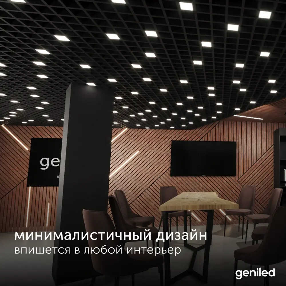Фото 8 Набор панелей светодиодных Geniled Грильято Tetris 5Вт 5000К для ячейки 75x75 мм черный 8 шт Фото 8 Набор панелей светодиодных Geniled Грильято Tetris 5Вт 5000К для ячейки 75x75 мм черный 8 шт