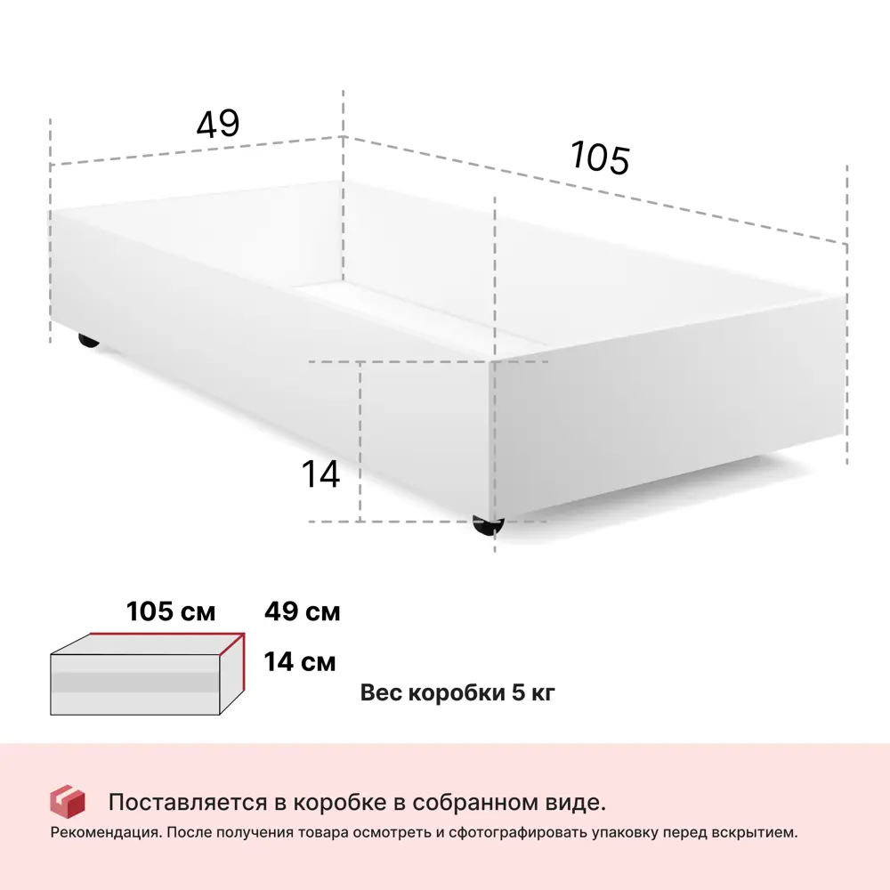 Фото 2 Ящик Вектор Лайт для спального места 114x54 см ЛДСП цвет белый