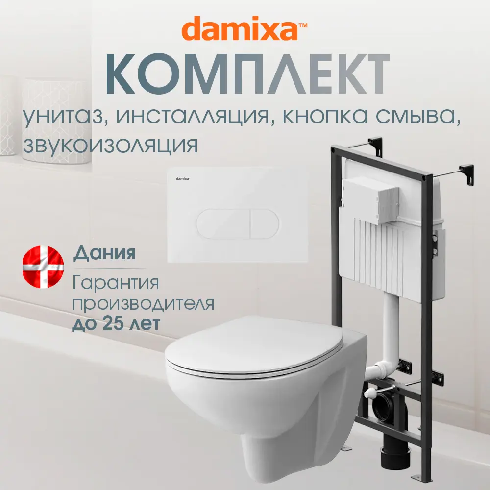 Фото Инсталляция с подвесным унитазом Damixa Elder DX17.IS30201.1700 безободковый, сиденье микролифт, механическая клавиша Prime М белая Фото Инсталляция с подвесным унитазом Damixa Elder DX17.IS30201.1700 безободковый, сиденье микролифт, механическая клавиша Prime М белая