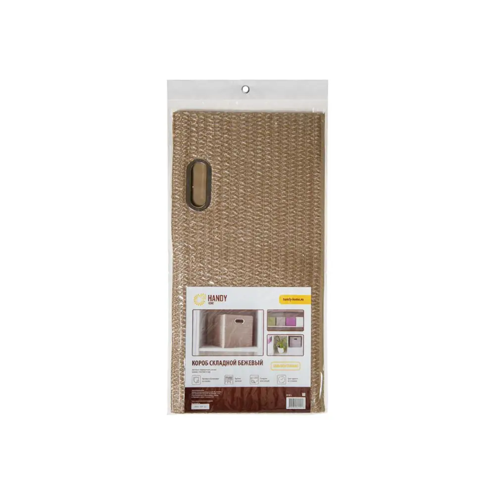 Фото 3 Короб для хранения Handy home QR10F-L 31x2x63 см полипропилен цвет бежевый Фото 3 Короб для хранения Handy home QR10F-L 31x2x63 см полипропилен цвет бежевый