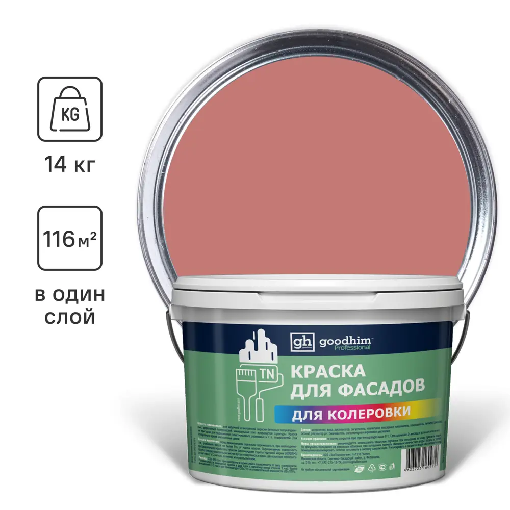 Фото Краска фасадная Goodhim TN стандарт матовая цвет D2 RAL 030 60 30 античный розовый 8.8 л Фото Краска фасадная Goodhim TN стандарт матовая цвет D2 RAL 030 60 30 античный розовый 8.8 л