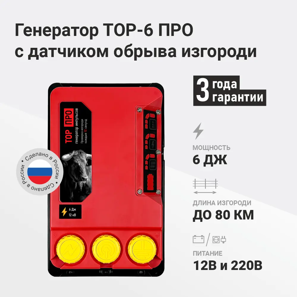 Фото 2 Электропастух комплект 2000 м для арматуры Фото 2 Электропастух комплект 2000 м для арматуры