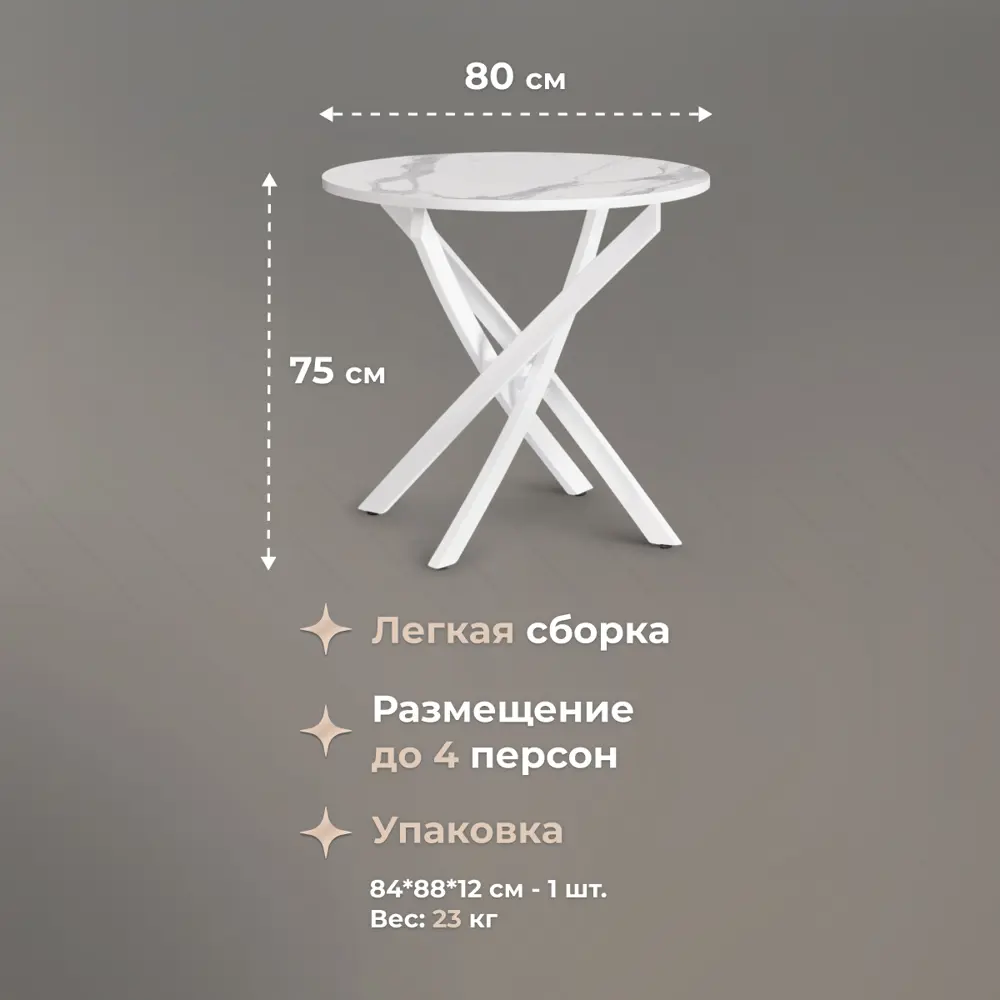 Фото 6 Стол круглый Tetchair Manzana 80x75x80 см ЛДСП цвет мрамор Фото 6 Стол круглый Tetchair Manzana 80x75x80 см ЛДСП цвет мрамор
