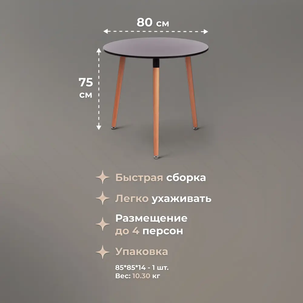 Фото 5 Стол круг 80x75 см Tetchair Стол mars МДФ цвет черный Фото 5 Стол круг 80x75 см Tetchair Стол mars МДФ цвет черный
