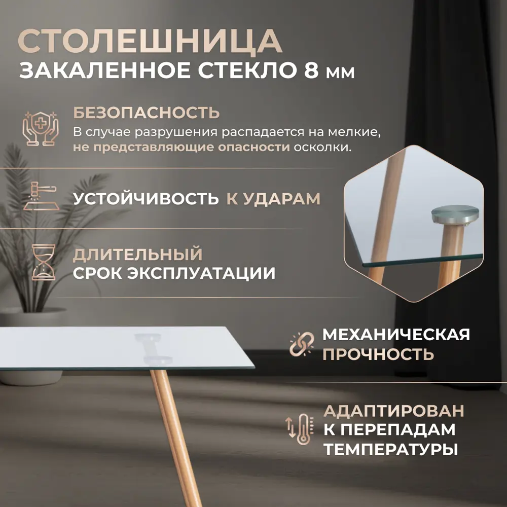Фото 2 Кухонный стол прямоугольный TetChair Sophia 110x110 см закаленное стекло цвет бежевый Фото 2 Кухонный стол прямоугольный TetChair Sophia 110x110 см закаленное стекло цвет бежевый