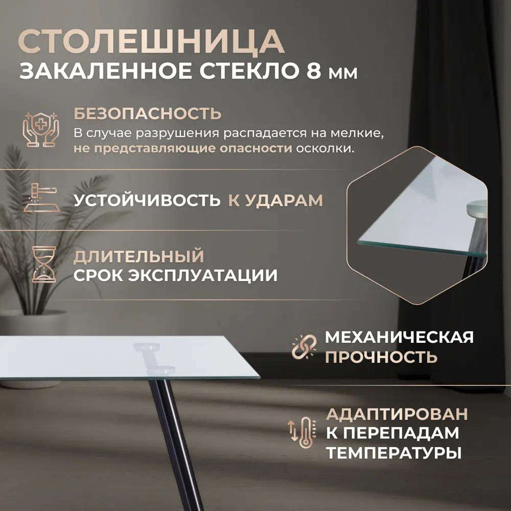 Фото 2 Кухонный стол прямоугольный TetChair Sophia 110x110 см закаленное стекло цвет черный Фото 2 Кухонный стол прямоугольный TetChair Sophia 110x110 см закаленное стекло цвет черный