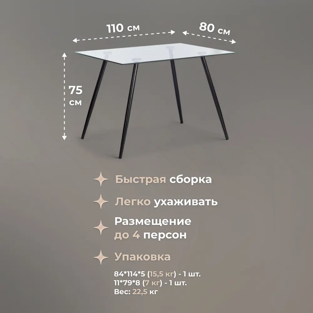 Фото 4 Кухонный стол прямоугольный TetChair Sophia 110x110 см закаленное стекло цвет черный Фото 4 Кухонный стол прямоугольный TetChair Sophia 110x110 см закаленное стекло цвет черный