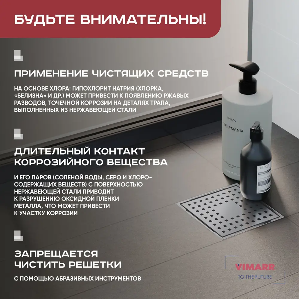Фото 4 Трап для душа Vimarr 515LMC131011050 комбинированный затвор 10x10 см нержавеющая сталь Фото 4 Трап для душа Vimarr 515LMC131011050 комбинированный затвор 10x10 см нержавеющая сталь