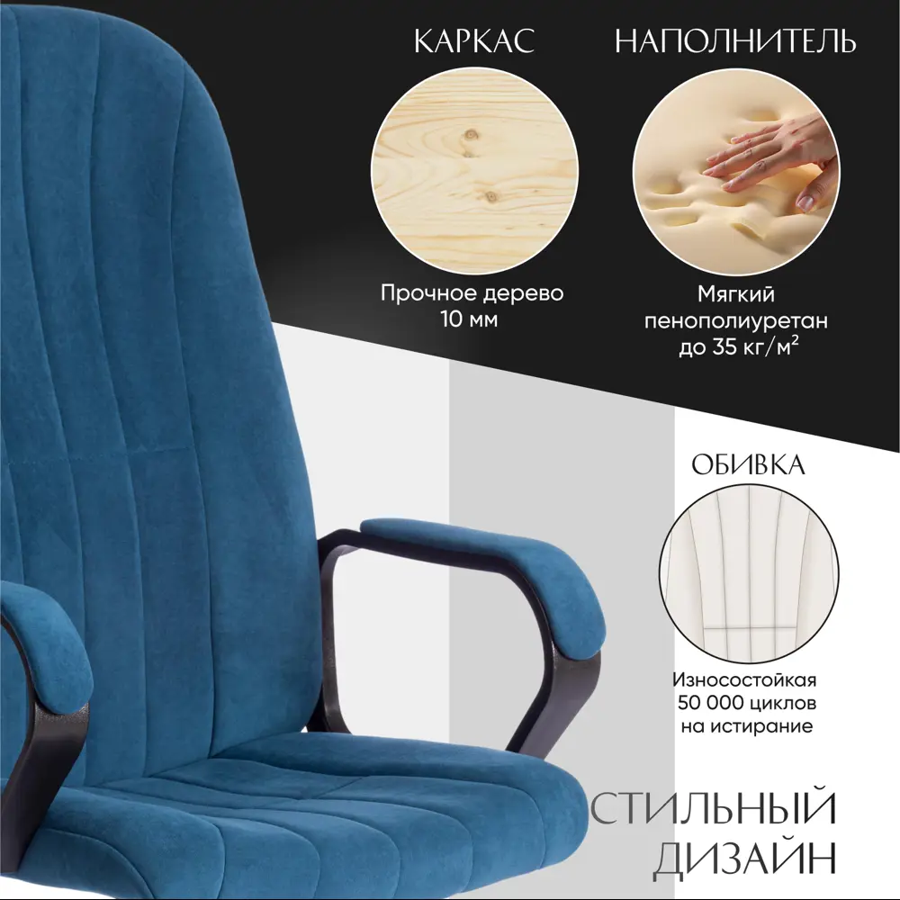 Фото 2 Офисное кресло Tetchair Сн888 lt (22) ткань цвет синий