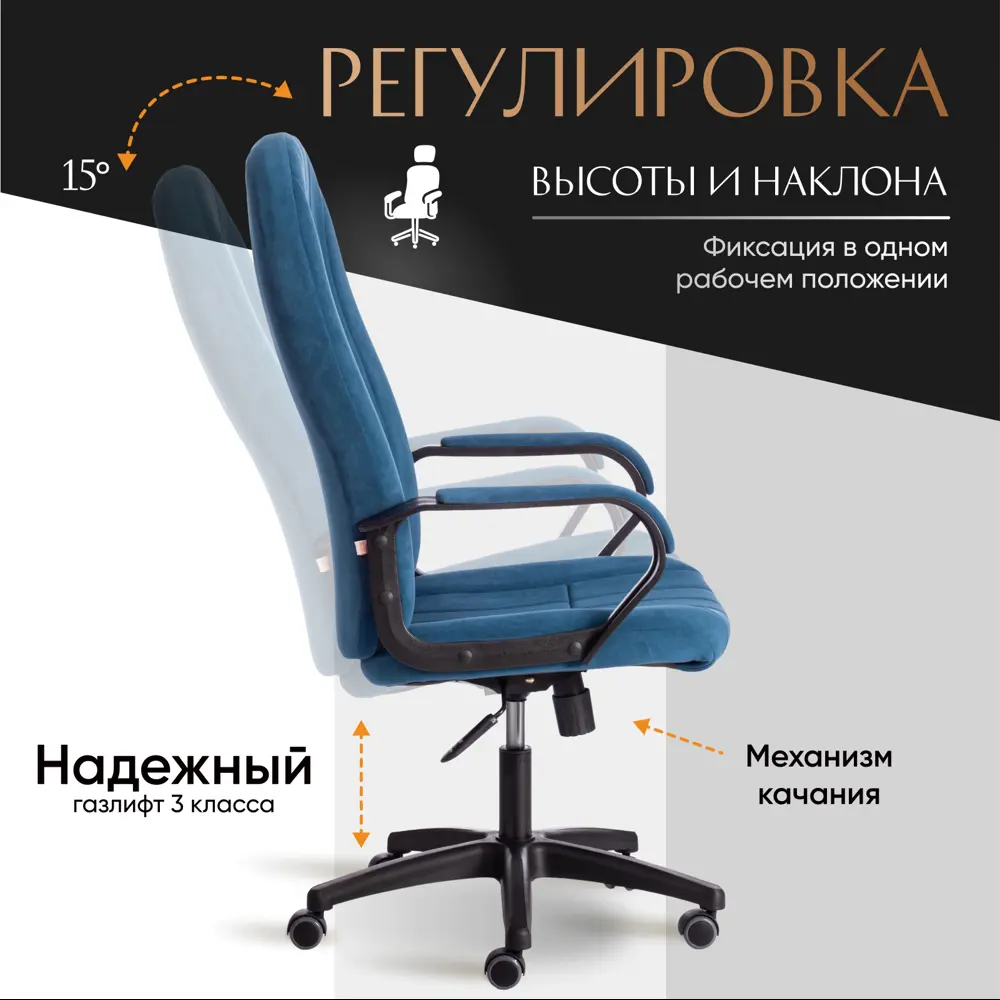 Фото 4 Офисное кресло Tetchair Сн888 lt (22) ткань цвет синий