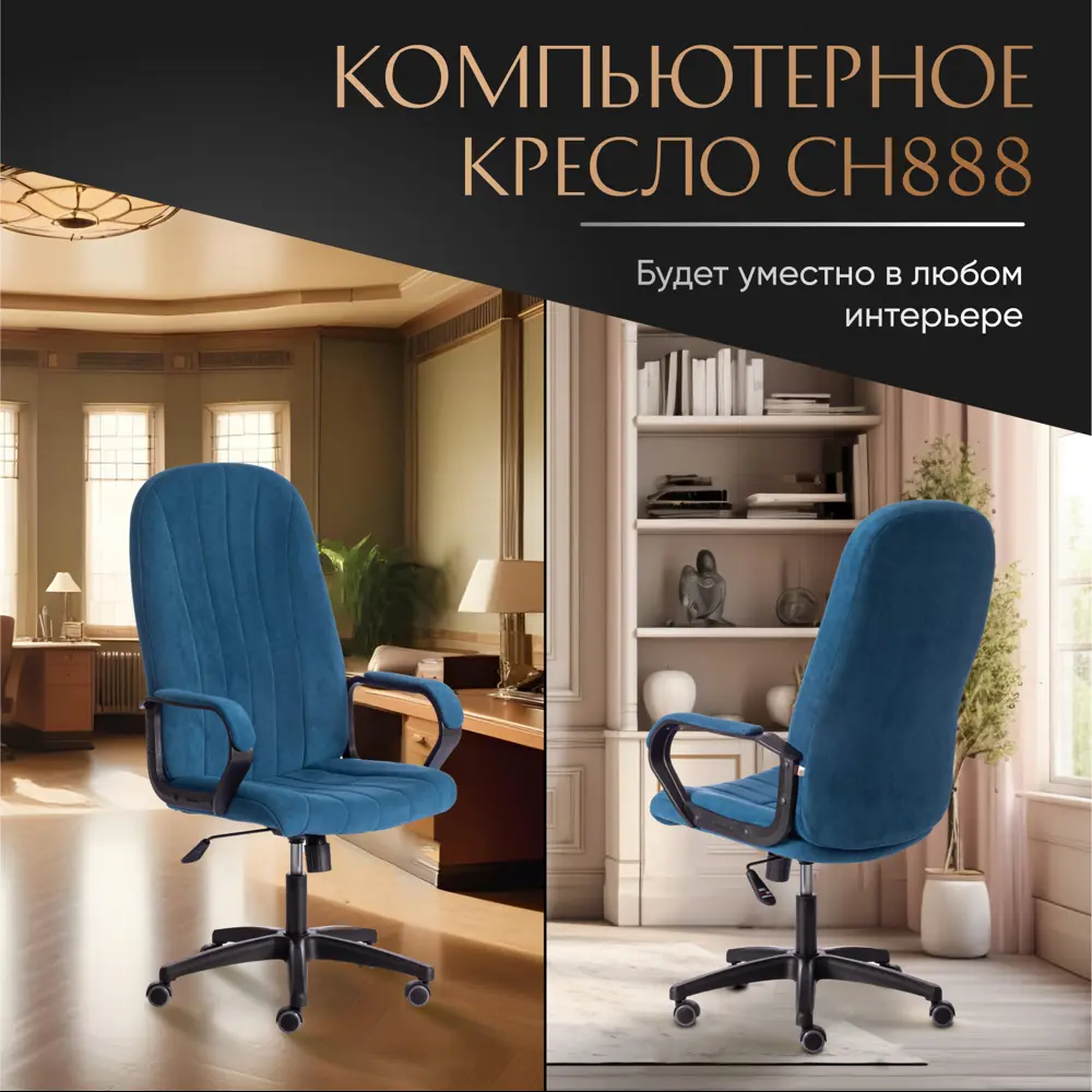 Фото 9 Офисное кресло Tetchair Сн888 lt (22) ткань цвет синий