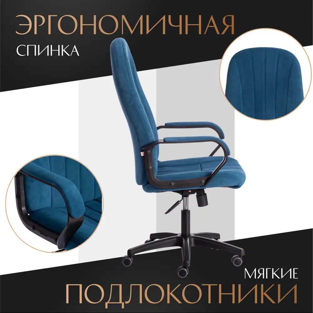 Фото 7 Офисное кресло Tetchair Сн888 lt (22) ткань цвет синий