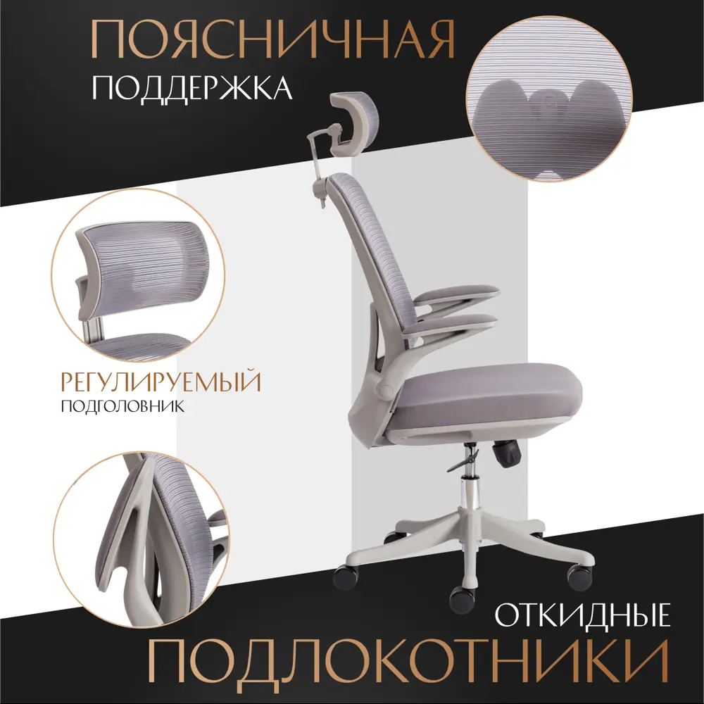 Фото 5 Офисное кресло Tetchair MESH-10HR ткань цвет серый Фото 5 Офисное кресло Tetchair MESH-10HR ткань цвет серый