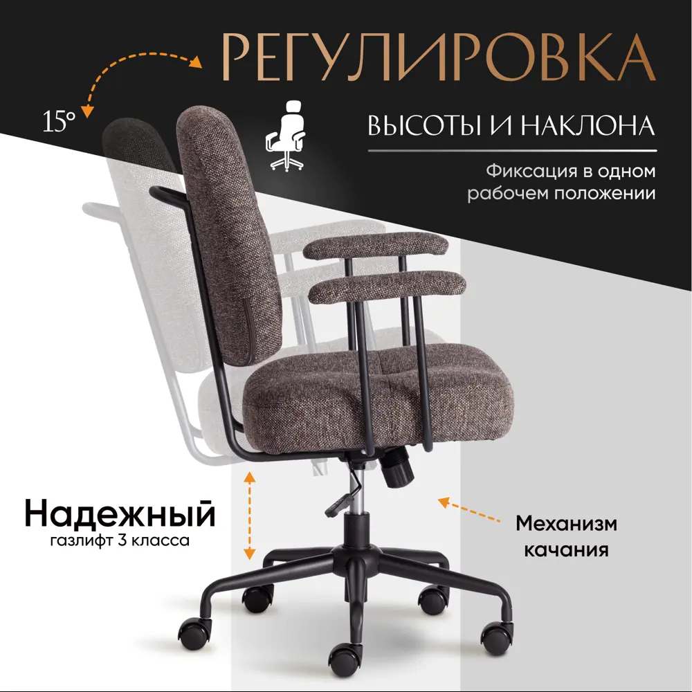 Фото 3 Офисное кресло Tetchair City-low 61x115x52.5 см ткань цвет темно-серый Фото 3 Офисное кресло Tetchair City-low 61x115x52.5 см ткань цвет темно-серый