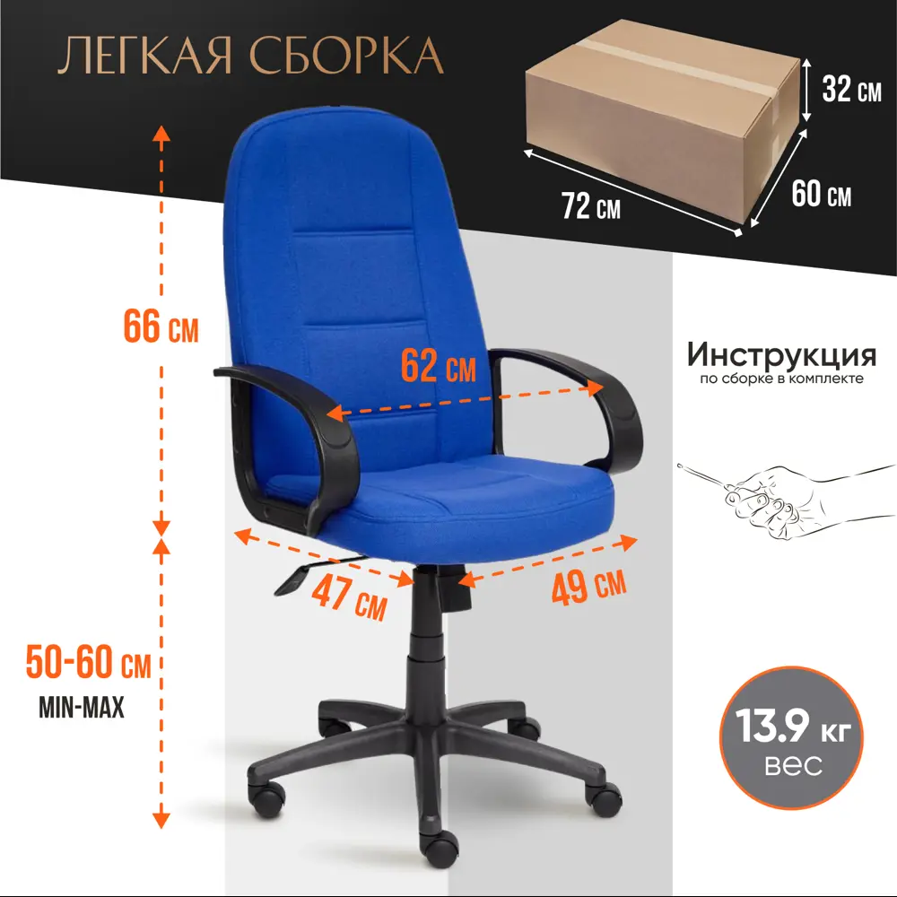 Фото 8 Офисное кресло Tetchair СН747 62x112x47 см ткань цвет синий Фото 8 Офисное кресло Tetchair СН747 62x112x47 см ткань цвет синий