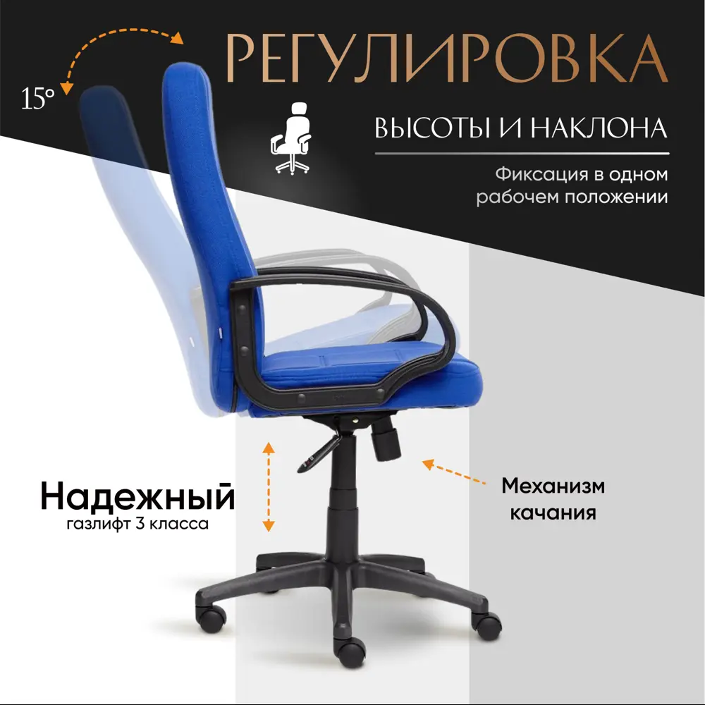 Фото 4 Офисное кресло Tetchair СН747 62x112x47 см ткань цвет синий Фото 4 Офисное кресло Tetchair СН747 62x112x47 см ткань цвет синий