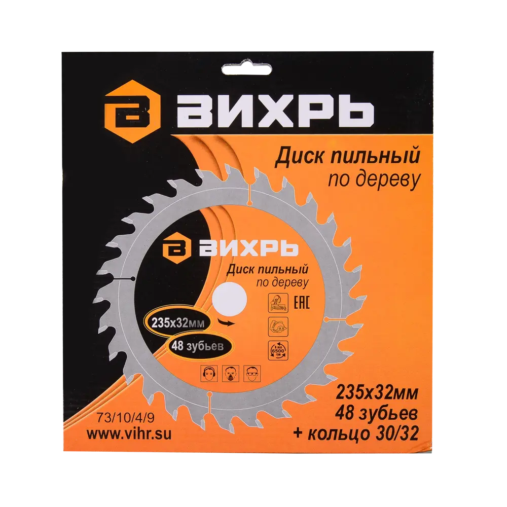 Фото 4 Диск пильный по дереву Вихрь 73/10/4/9 48Т 235x32x2 мм