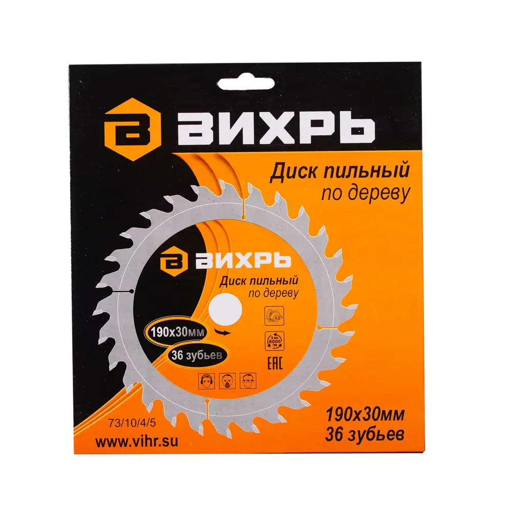 Фото 5 Диск пильный по дереву 36T Вихрь 73/10/4/5 190x30x2 мм