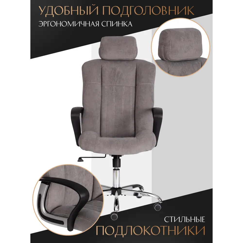 Фото 7 Офисное кресло Tetchair Oxford 51x125x52 см ткань цвет серый Фото 7 Офисное кресло Tetchair Oxford 51x125x52 см ткань цвет серый