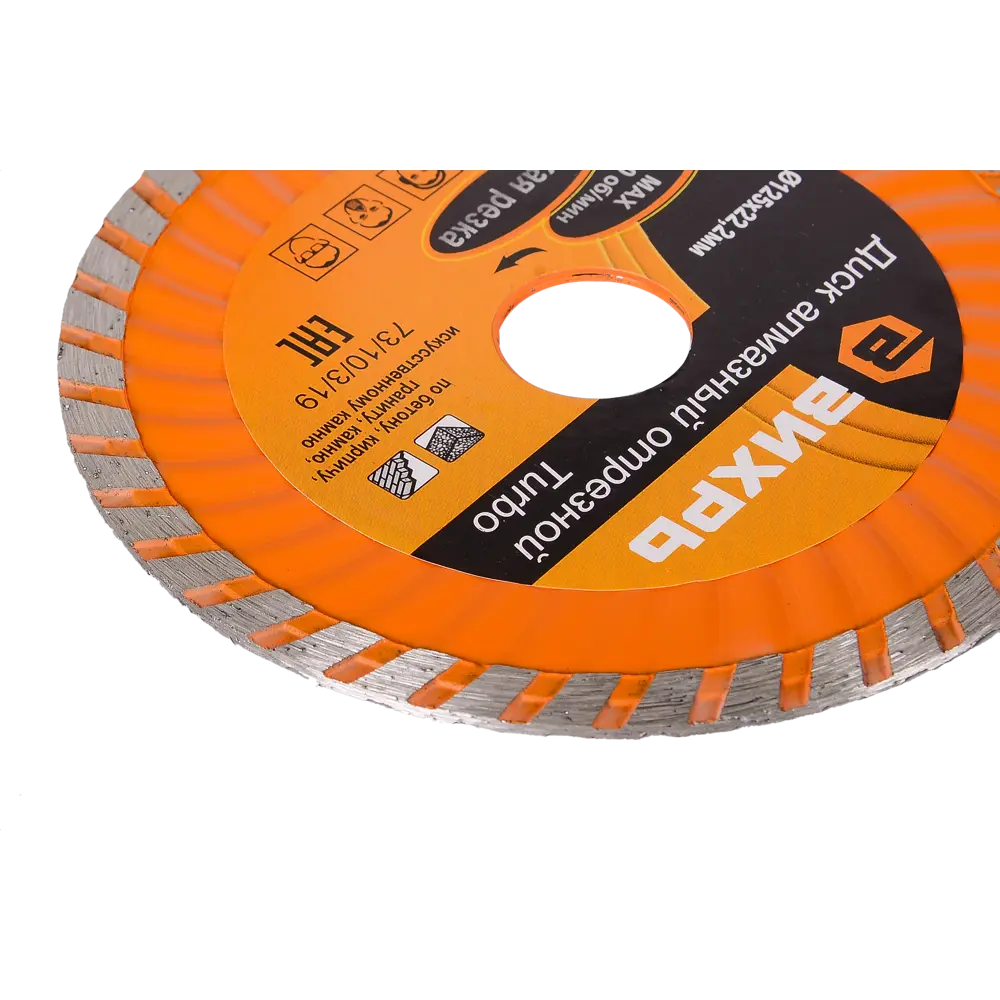 Фото 4 Диск алмазный по бетону Вихрь 73/10/3/19 турбо 125x22.2x2 мм Фото 4 Диск алмазный по бетону Вихрь 73/10/3/19 турбо 125x22.2x2 мм