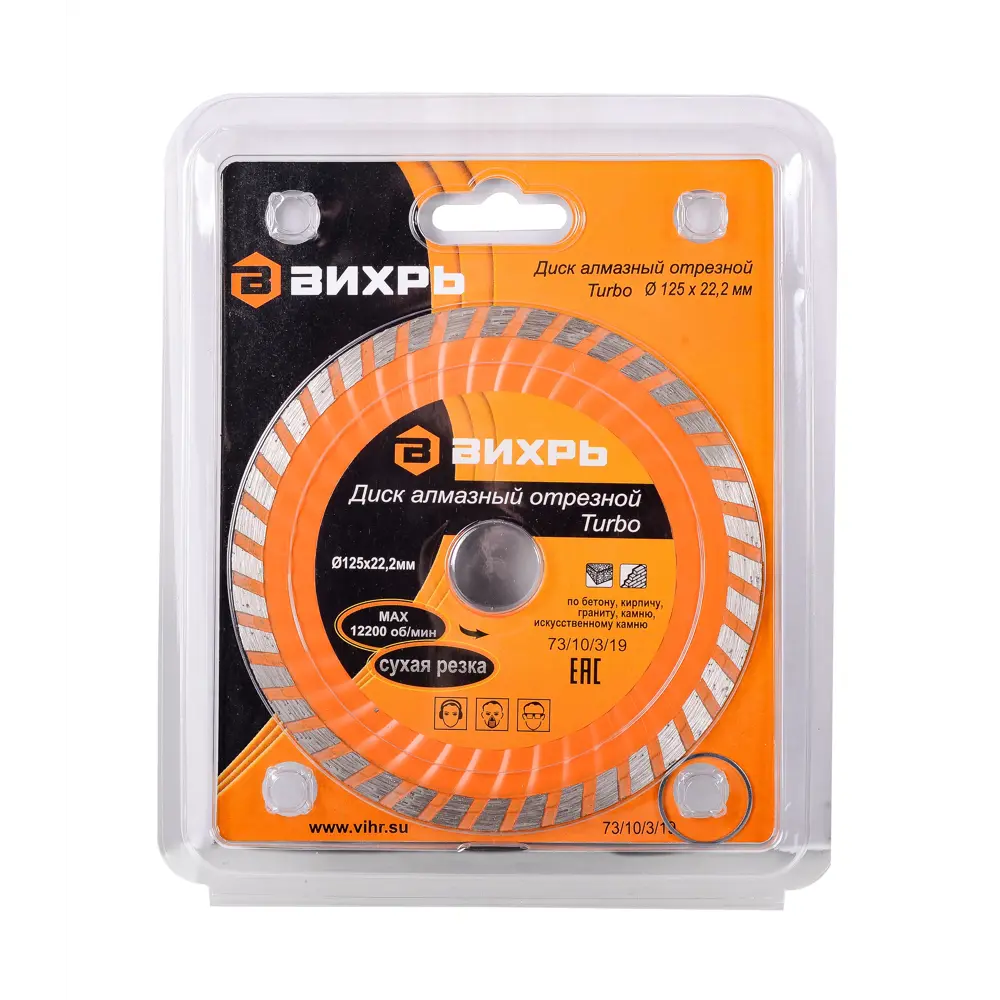 Фото Диск алмазный по бетону Вихрь 73/10/3/19 турбо 125x22.2x2 мм Фото Диск алмазный по бетону Вихрь 73/10/3/19 турбо 125x22.2x2 мм