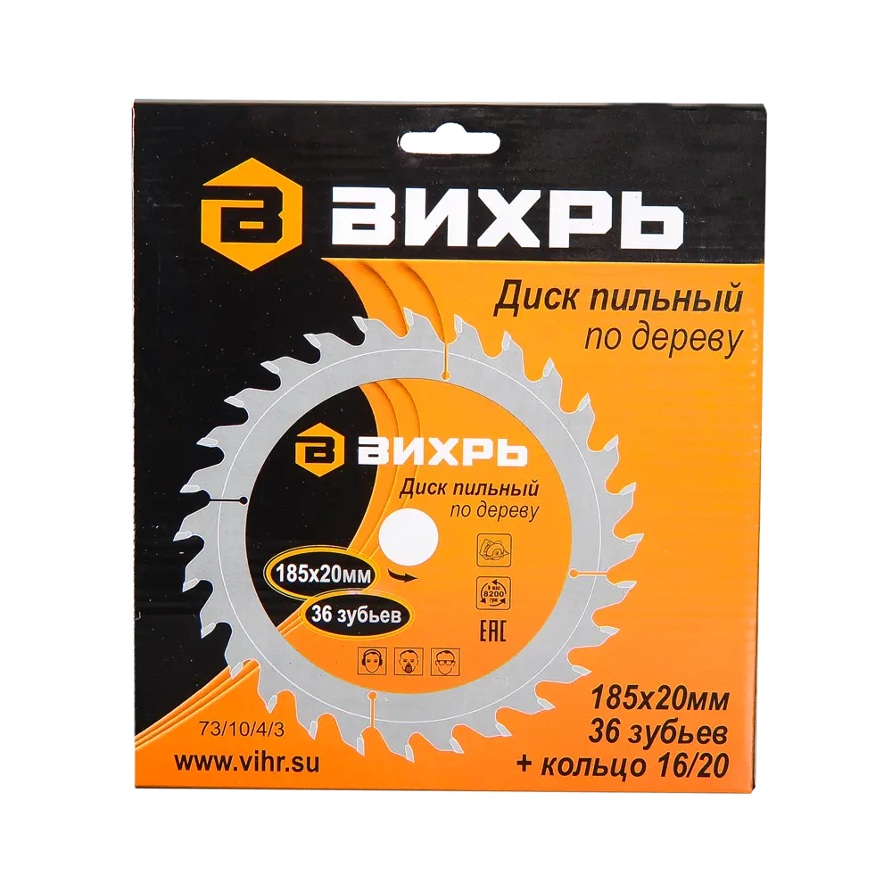 Фото 5 Диск пильный по дереву Вихрь 73/10/4/3 36Т 185x20x2 мм