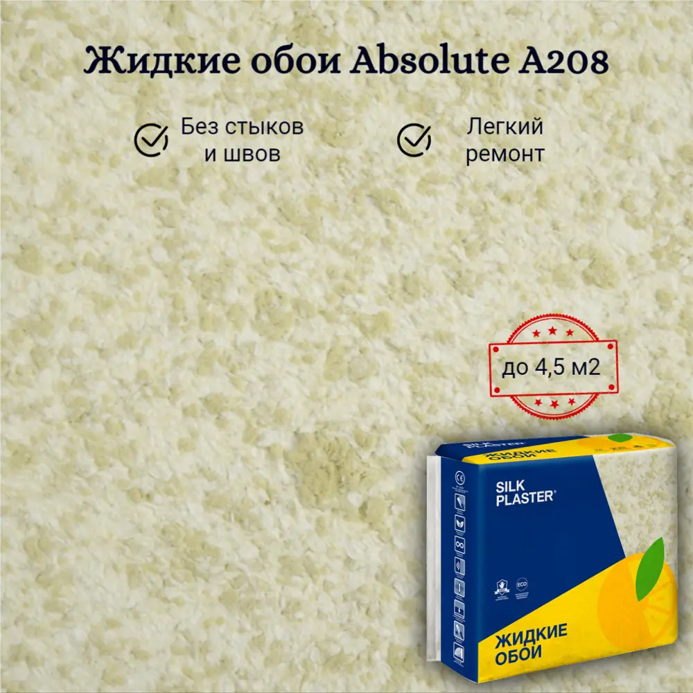 Фото Жидкие обои Silk Plaster Absolute A208 743гр цвет фисташковый пастельный Фото Жидкие обои Silk Plaster Absolute A208 743гр цвет фисташковый пастельный