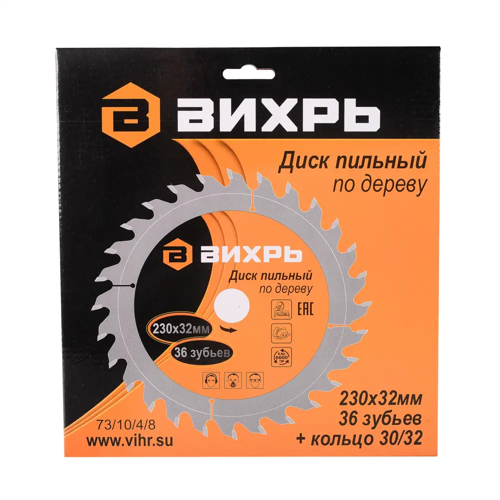 Фото 5 Диск пильный по дереву Вихрь 73/10/4/8 36Т 230x32x2 мм