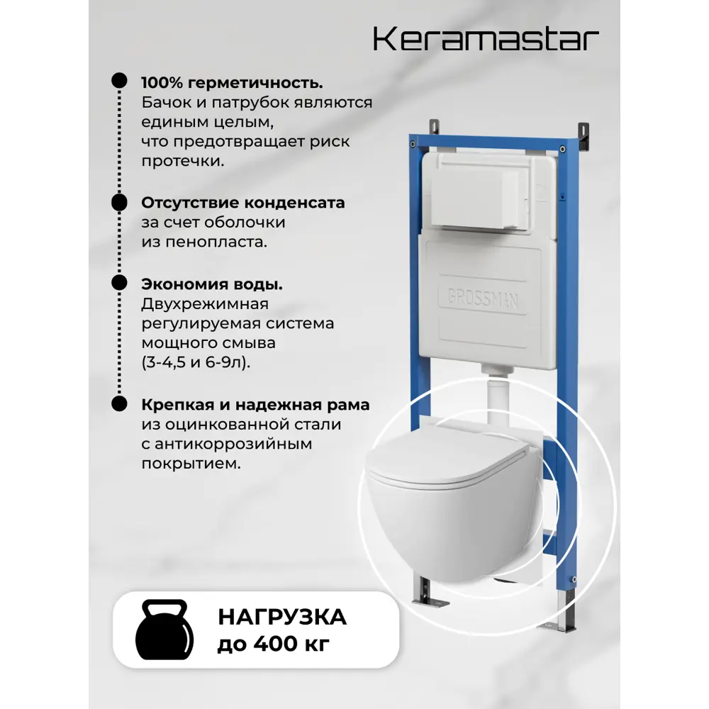 Фото 5 Комплект Keramastar KR064011P 3 в 1: инсталляция 900.K31.01.000 клавиша 700.K31.04.12M.12M унитаз Фото 5 Комплект Keramastar KR064011P 3 в 1: инсталляция 900.K31.01.000 клавиша 700.K31.04.12M.12M унитаз