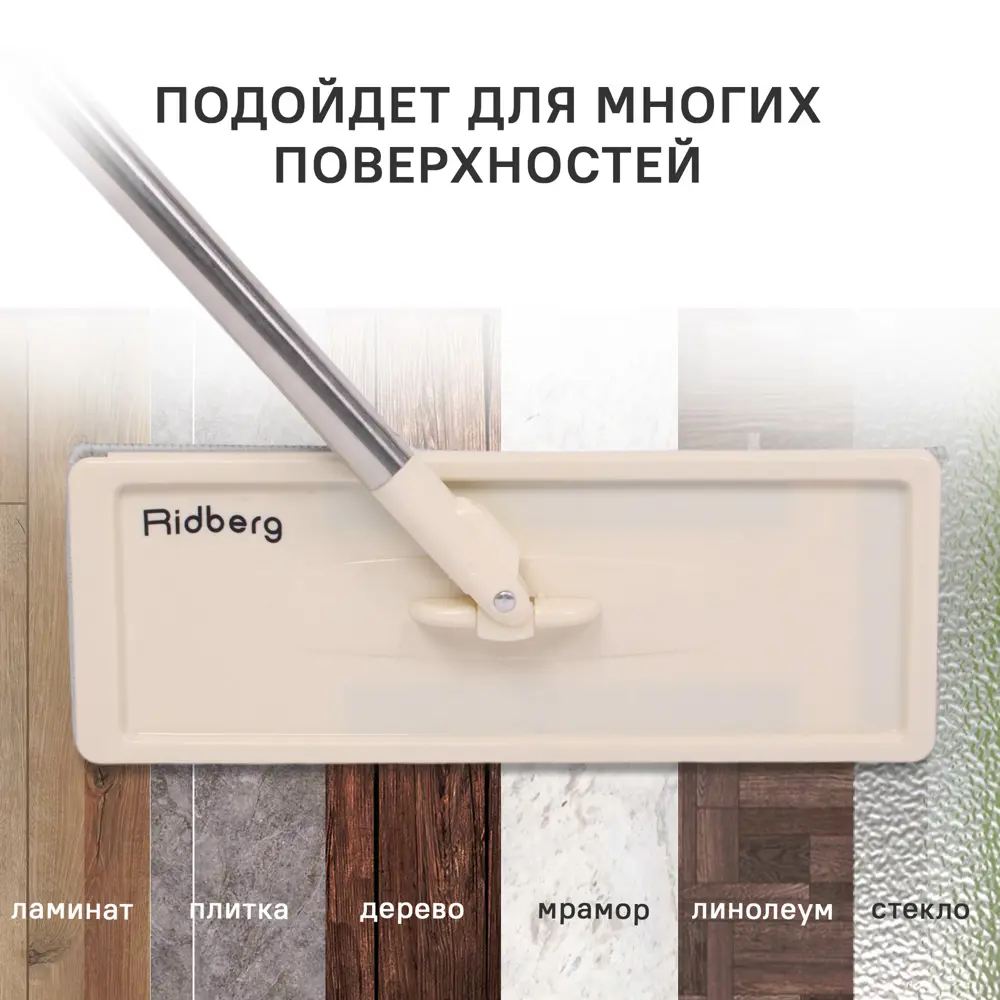 Фото 2 Набор швабра и ведро Ridberg Hand-Free Scrape Mop цвет синий Фото 2 Набор швабра и ведро Ridberg Hand-Free Scrape Mop цвет синий