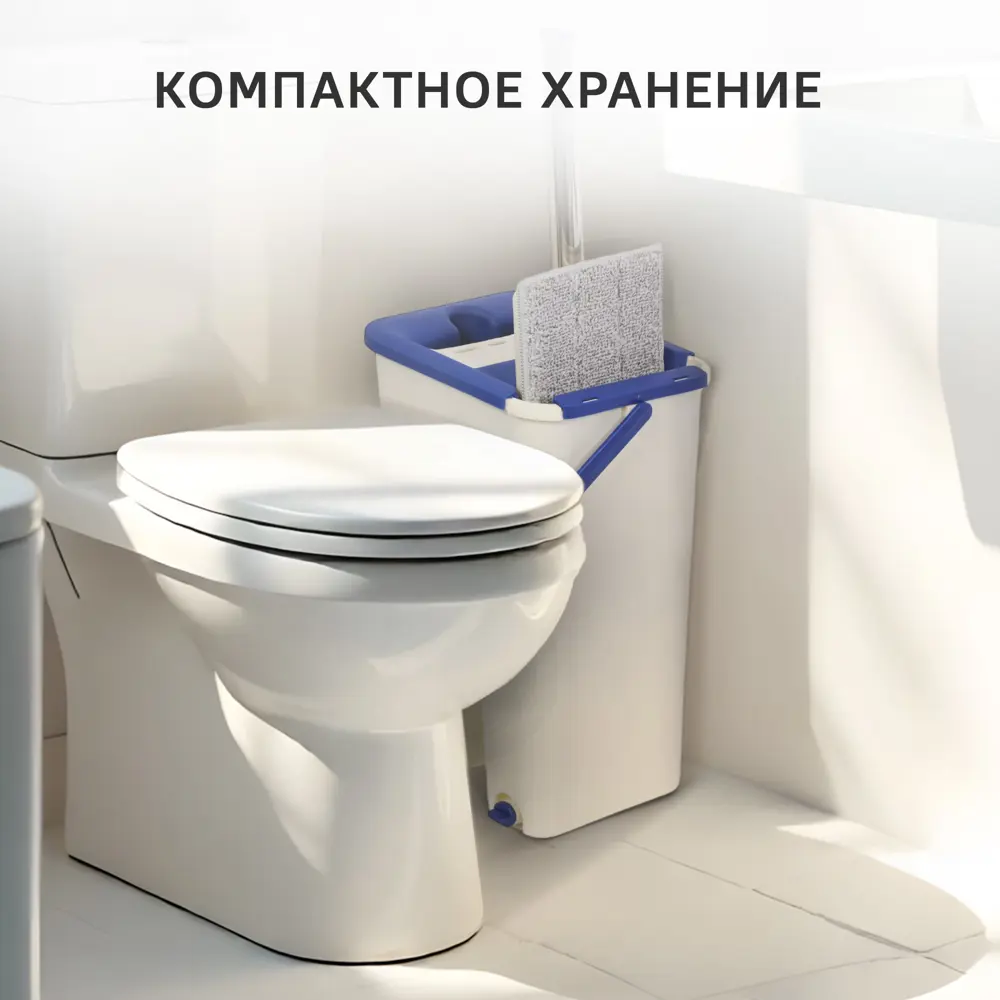 Фото 8 Набор швабра и ведро Ridberg Hand-Free Scrape Mop цвет синий Фото 8 Набор швабра и ведро Ridberg Hand-Free Scrape Mop цвет синий