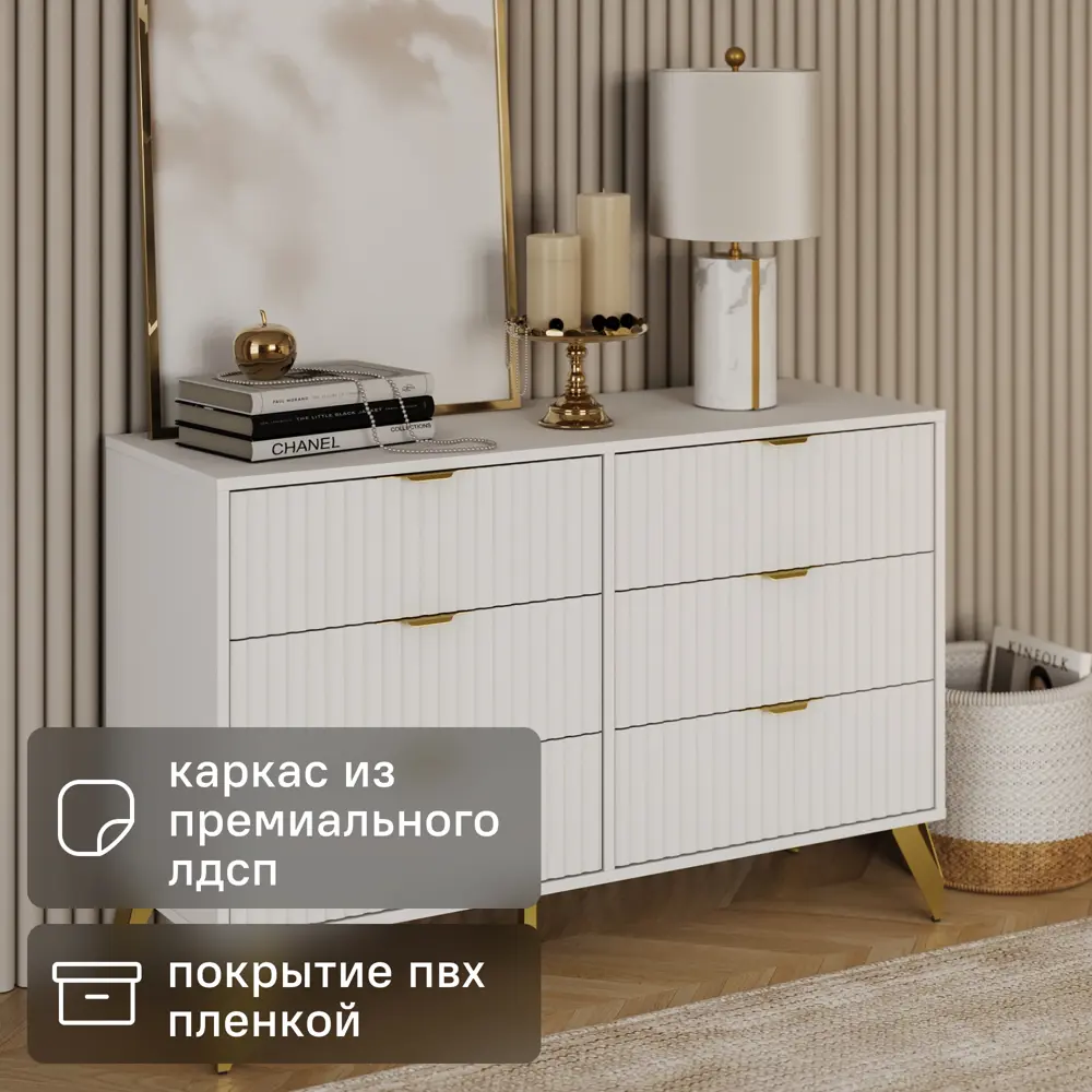 Фото 5 Комод Ridberg Lugano 6 ящиков 40x118x77 см ЛДСП цвет белый/золото Фото 5 Комод Ridberg Lugano 6 ящиков 40x118x77 см ЛДСП цвет белый/золото
