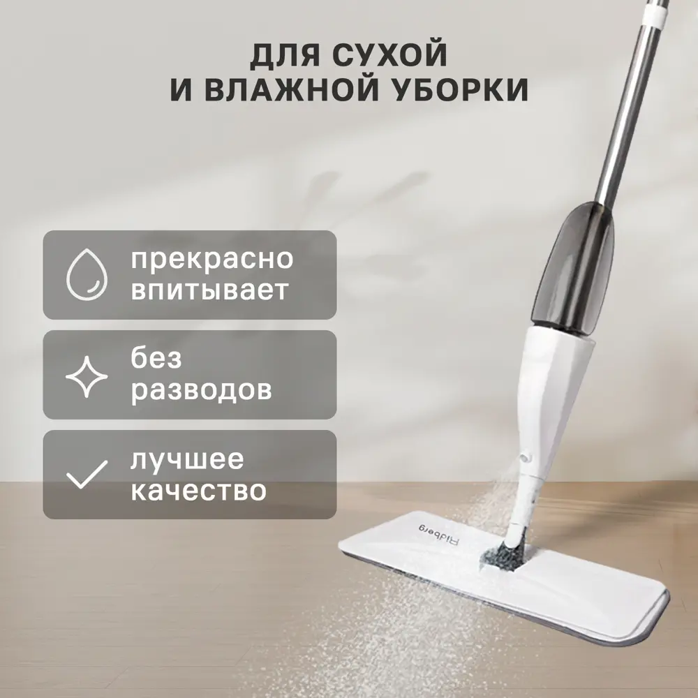 Фото 3 Тряпка для Ridberg Spray Mop 1209311 микрофибра Фото 3 Тряпка для Ridberg Spray Mop 1209311 микрофибра